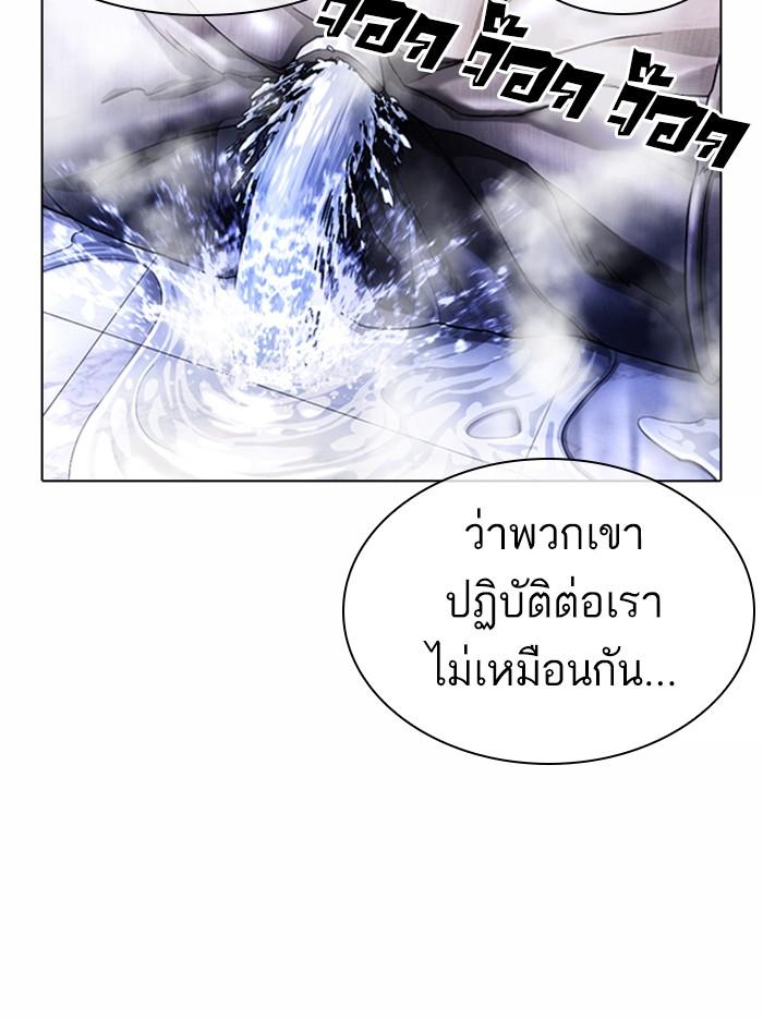 Lookism ตอนที่ 369 page 80