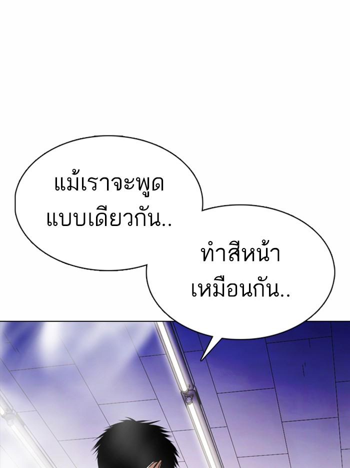 Lookism ตอนที่ 369 page 81