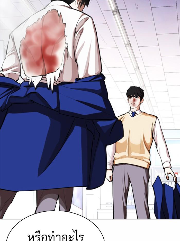 Lookism ตอนที่ 369 page 82