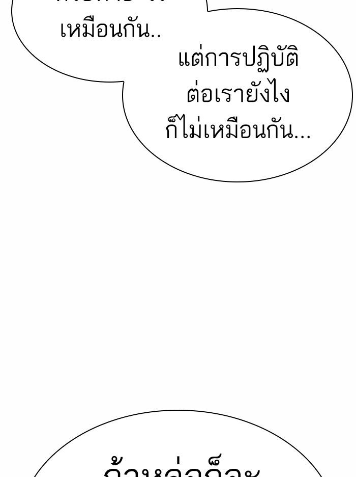 Lookism ตอนที่ 369 page 83