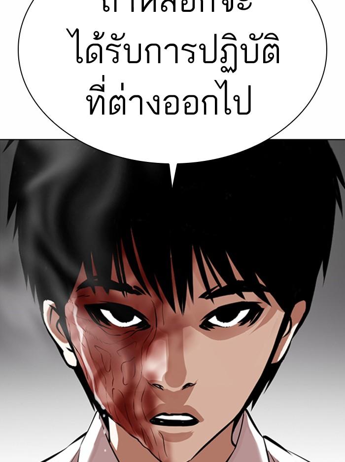 Lookism ตอนที่ 369 page 84