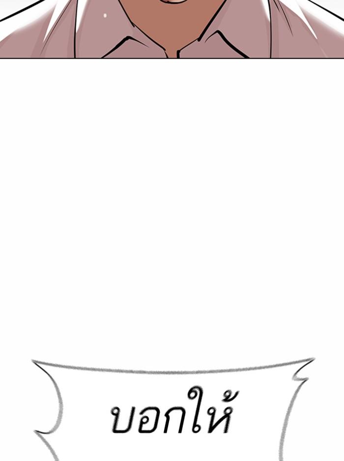 Lookism ตอนที่ 369 page 85