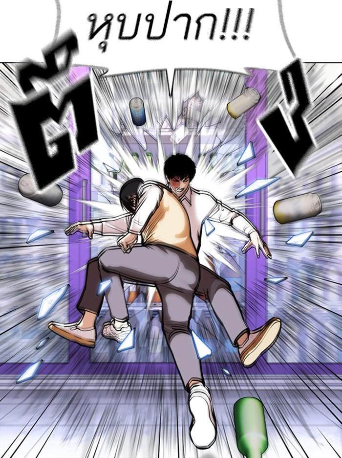 Lookism ตอนที่ 369 page 86