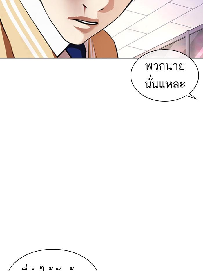 Lookism ตอนที่ 369 page 88