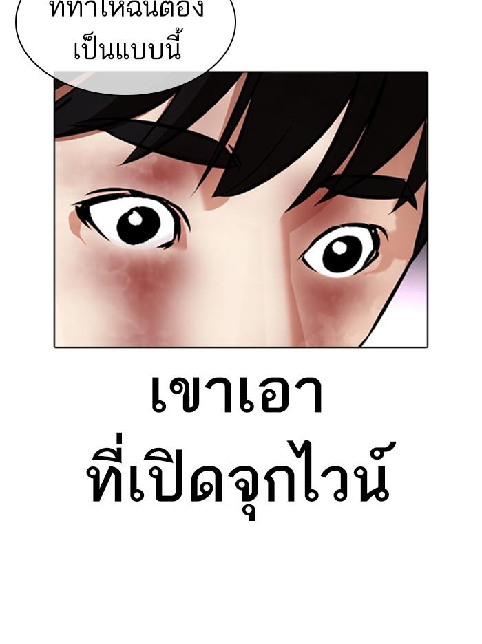 Lookism ตอนที่ 369 page 89
