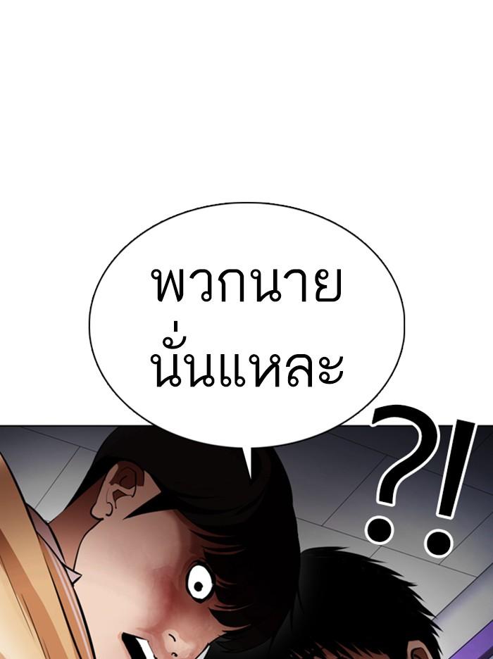 Lookism ตอนที่ 369 page 90