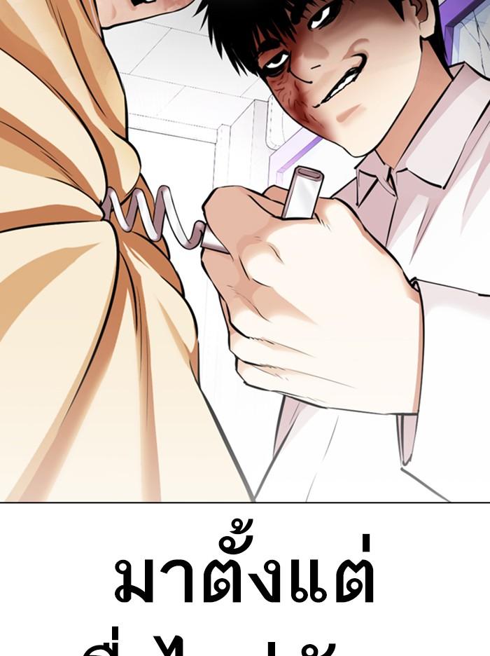 Lookism ตอนที่ 369 page 91