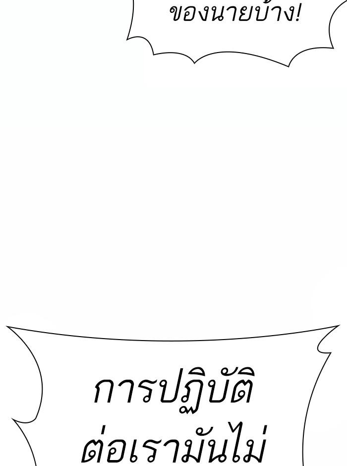 Lookism ตอนที่ 369 page 95