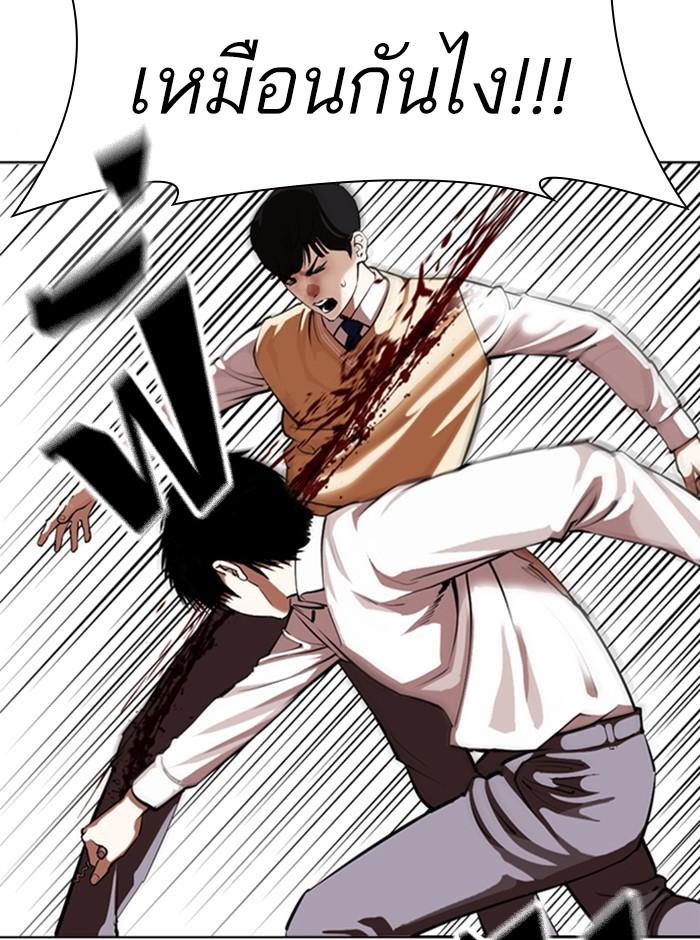 Lookism ตอนที่ 369 page 96