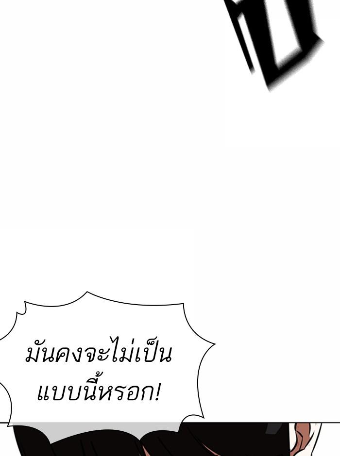 Lookism ตอนที่ 369 page 97