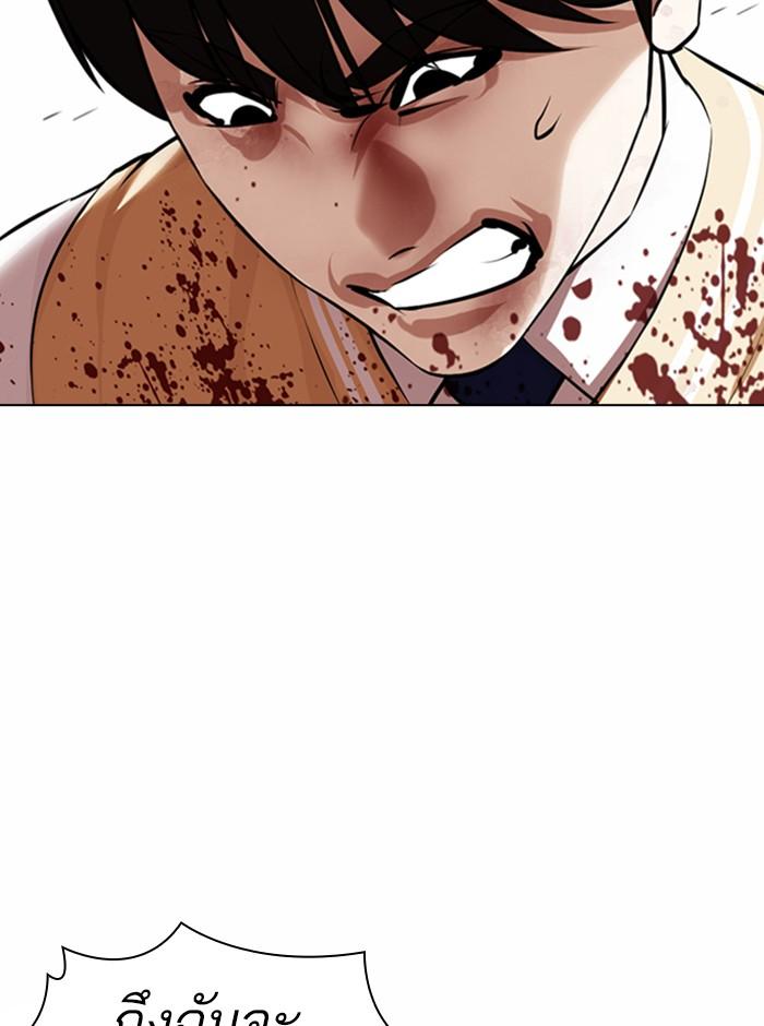 Lookism ตอนที่ 369 page 98