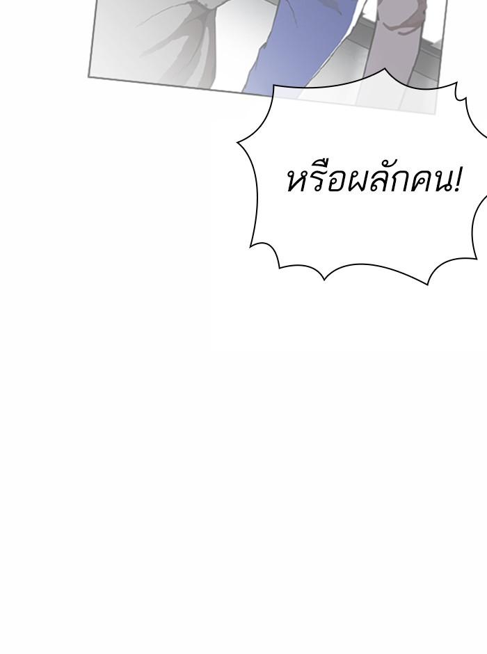 Lookism ตอนที่ 369 page 101