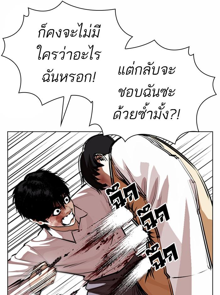 Lookism ตอนที่ 369 page 102