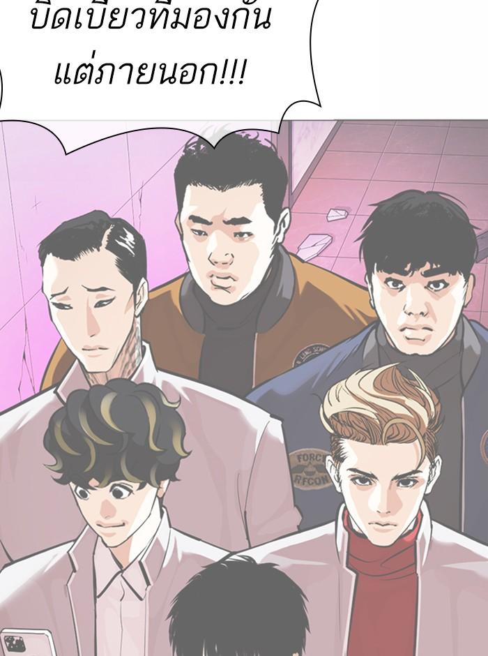 Lookism ตอนที่ 369 page 106