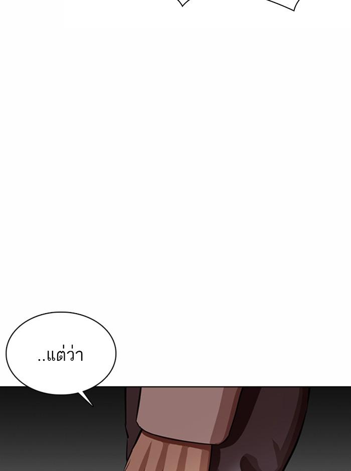 Lookism ตอนที่ 369 page 108