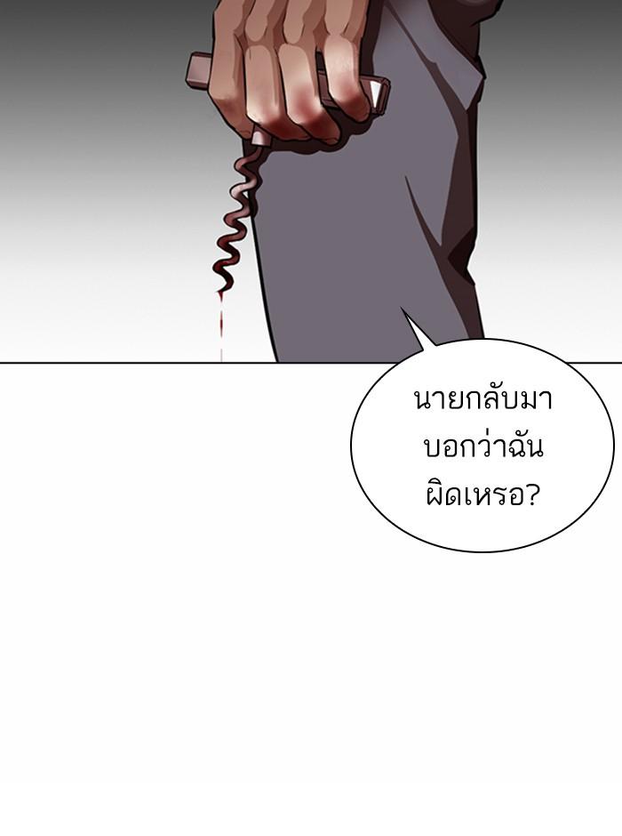 Lookism ตอนที่ 369 page 109
