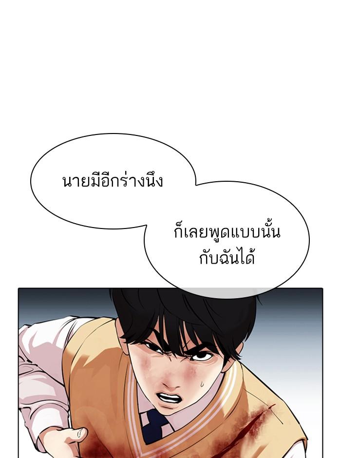 Lookism ตอนที่ 369 page 110