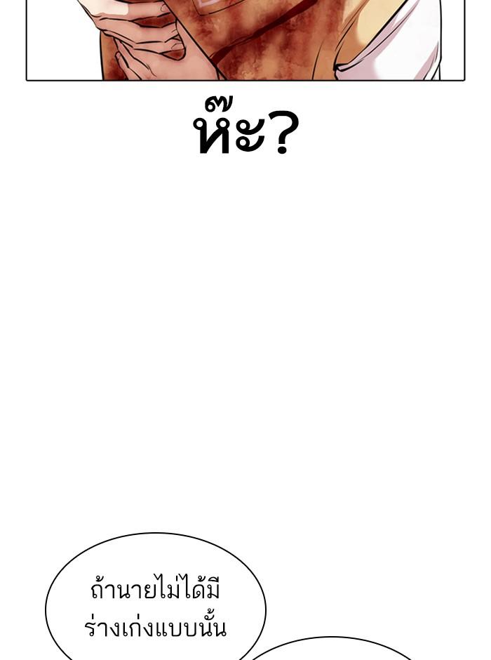 Lookism ตอนที่ 369 page 111