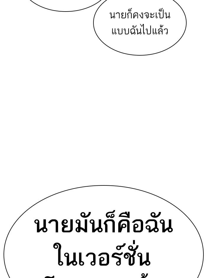 Lookism ตอนที่ 369 page 112