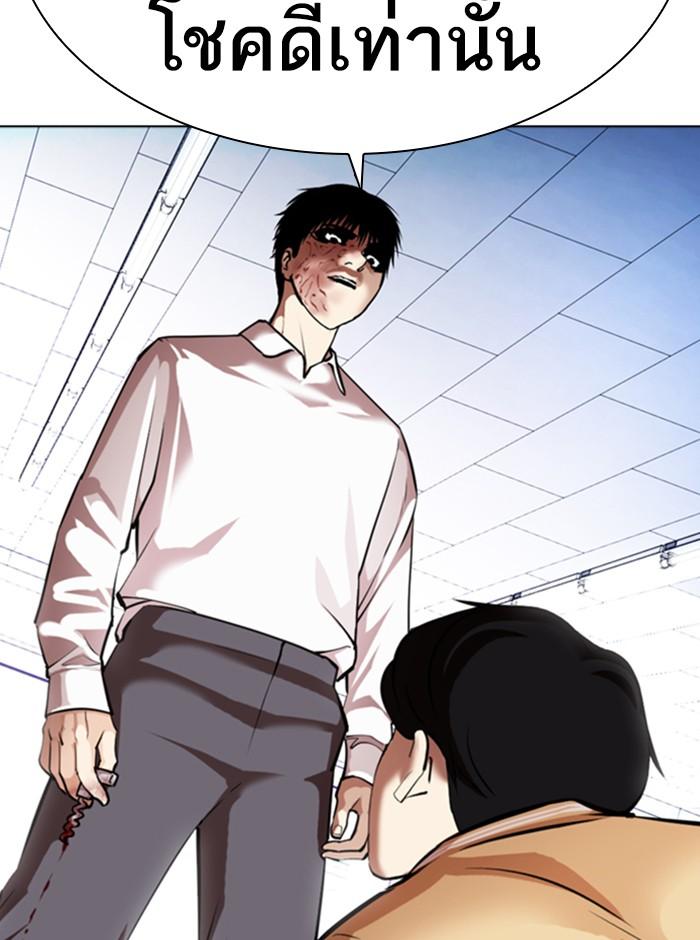 Lookism ตอนที่ 369 page 113