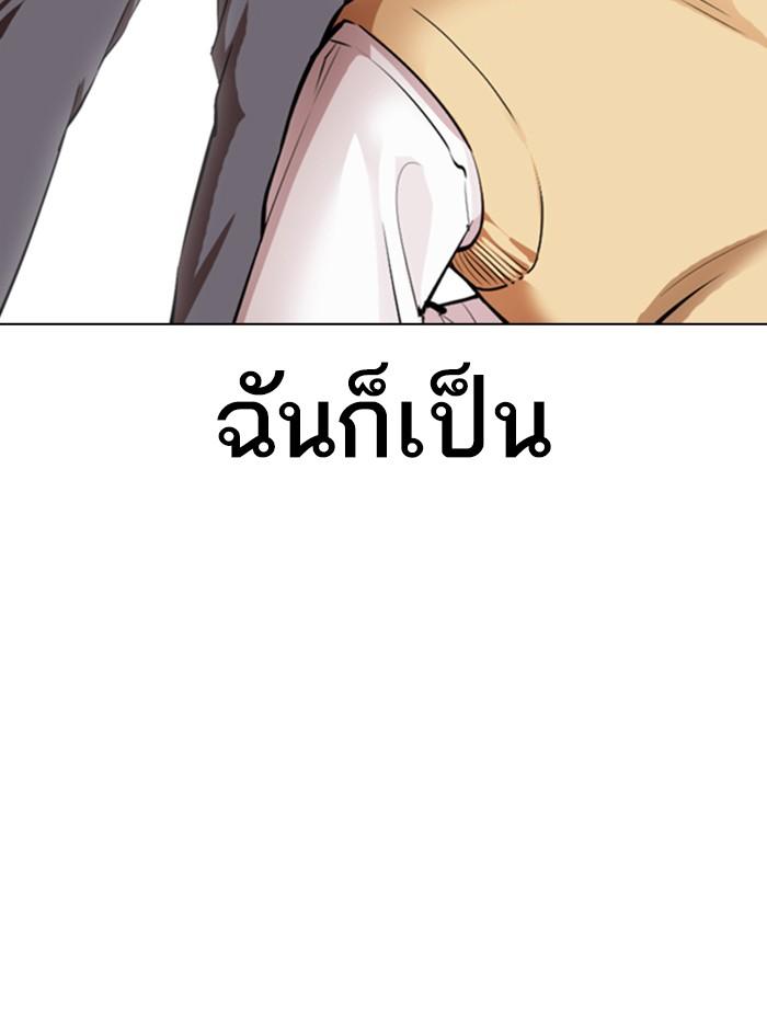 Lookism ตอนที่ 369 page 114