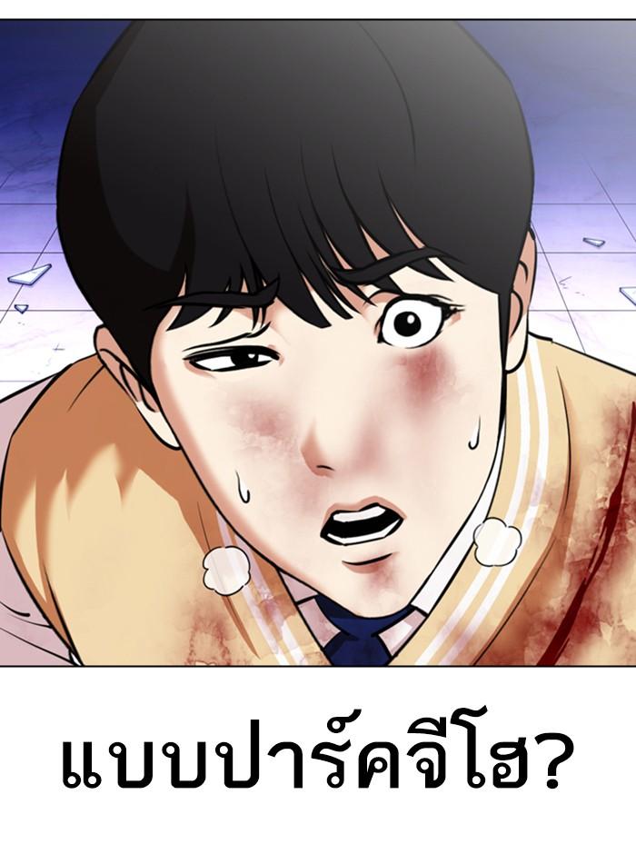 Lookism ตอนที่ 369 page 115