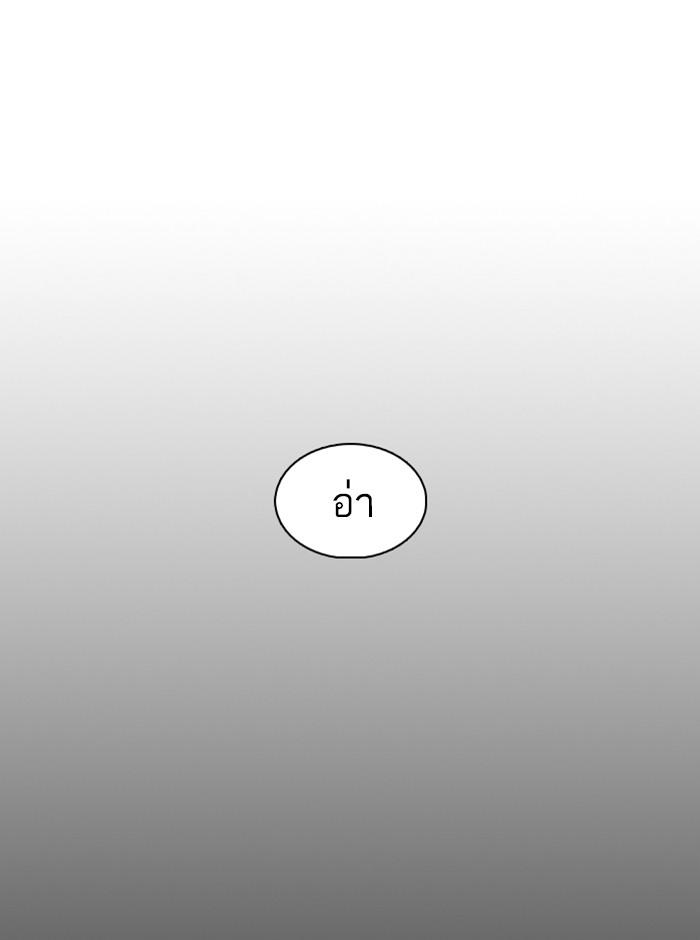 Lookism ตอนที่ 369 page 116