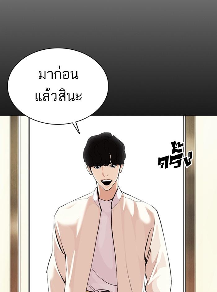 Lookism ตอนที่ 369 page 117