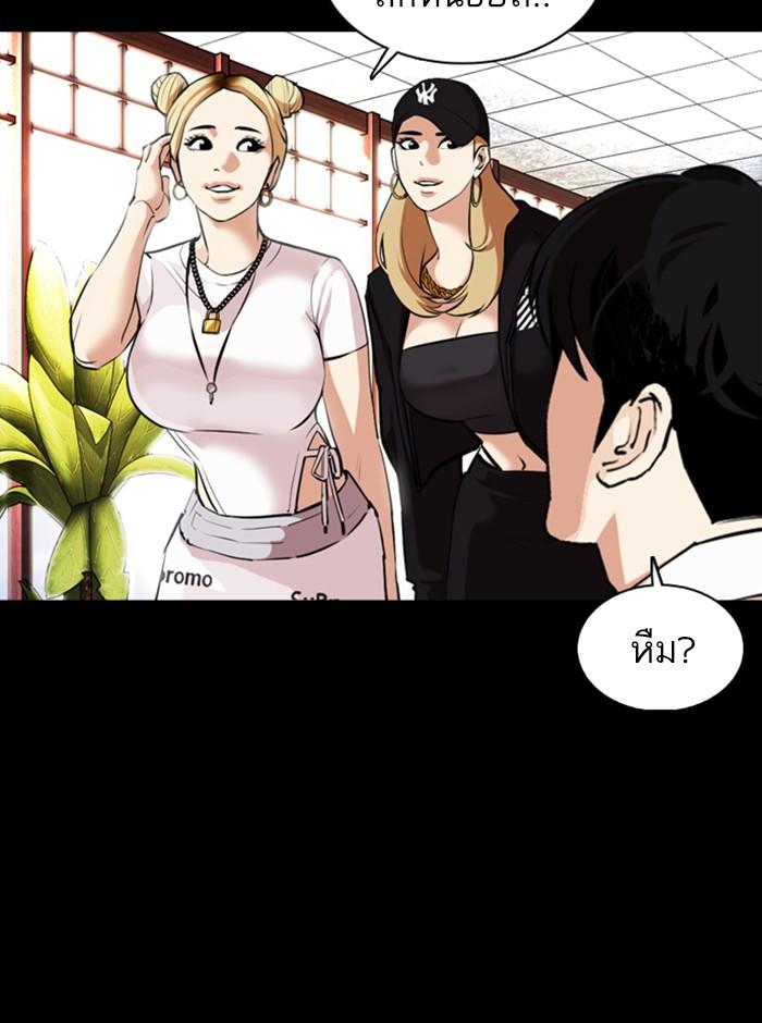Lookism ตอนที่ 369 page 121
