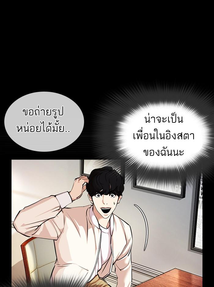 Lookism ตอนที่ 369 page 122
