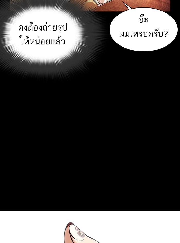 Lookism ตอนที่ 369 page 123