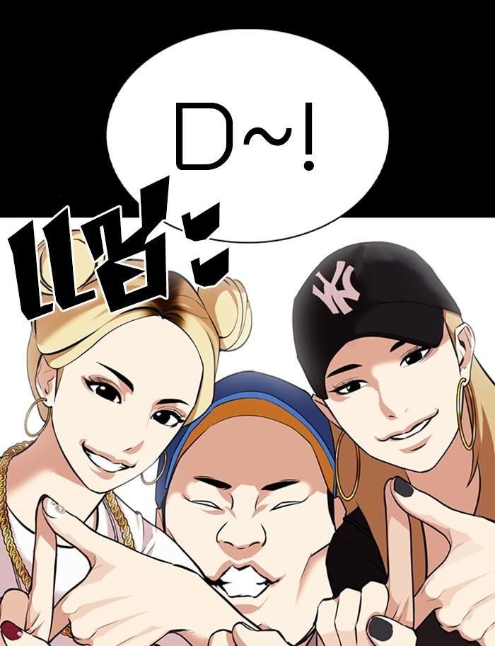 Lookism ตอนที่ 369 page 125