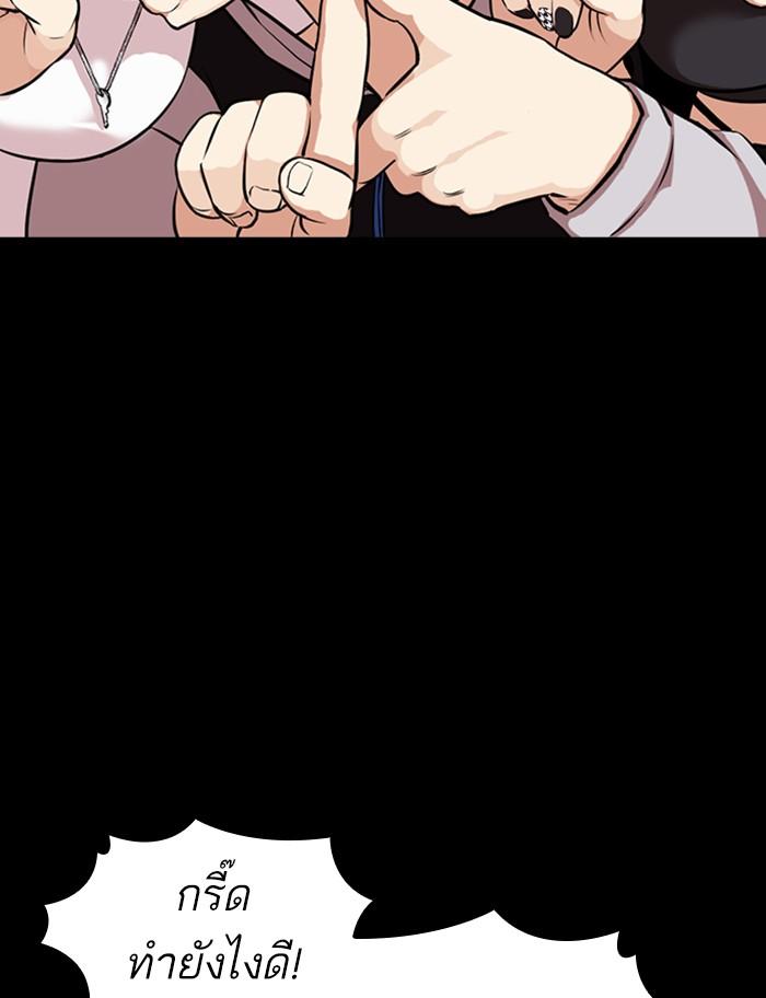 Lookism ตอนที่ 369 page 126