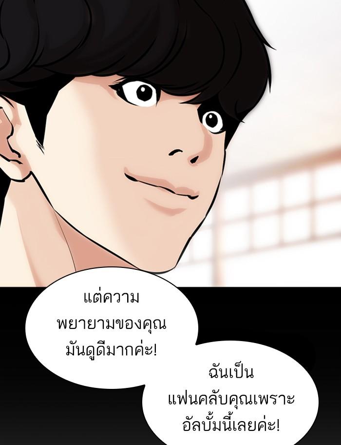 Lookism ตอนที่ 369 page 129