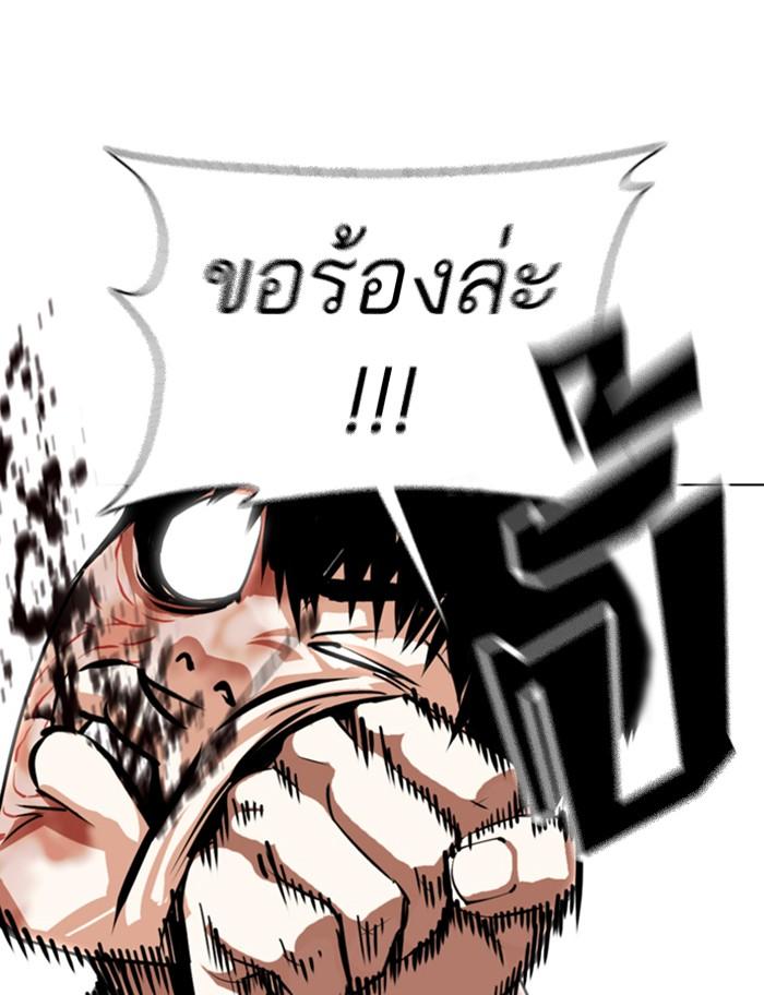 Lookism ตอนที่ 369 page 132