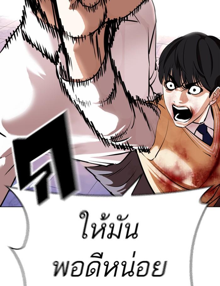 Lookism ตอนที่ 369 page 133