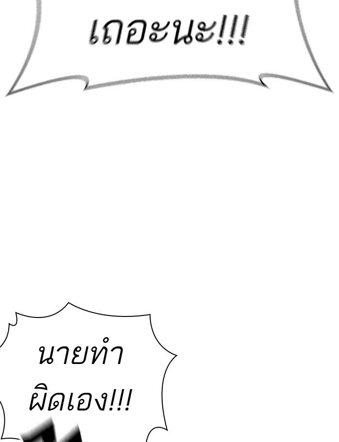 Lookism ตอนที่ 369 page 134