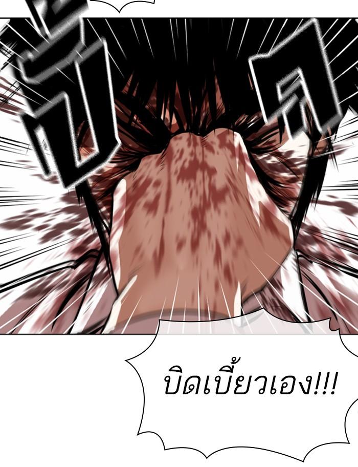 Lookism ตอนที่ 369 page 135
