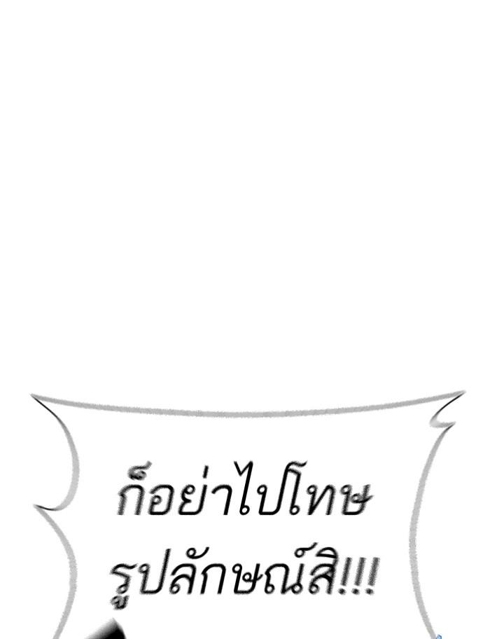 Lookism ตอนที่ 369 page 136