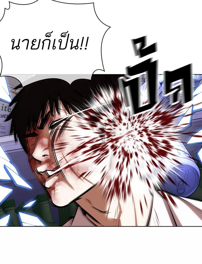 Lookism ตอนที่ 369 page 139