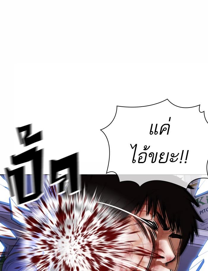 Lookism ตอนที่ 369 page 140