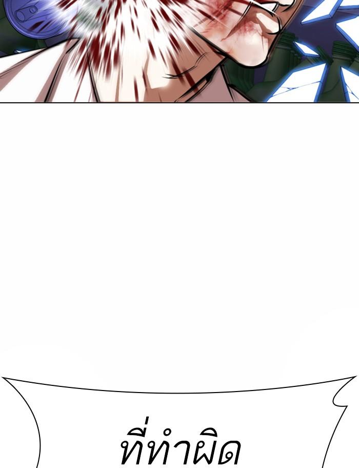 Lookism ตอนที่ 369 page 141