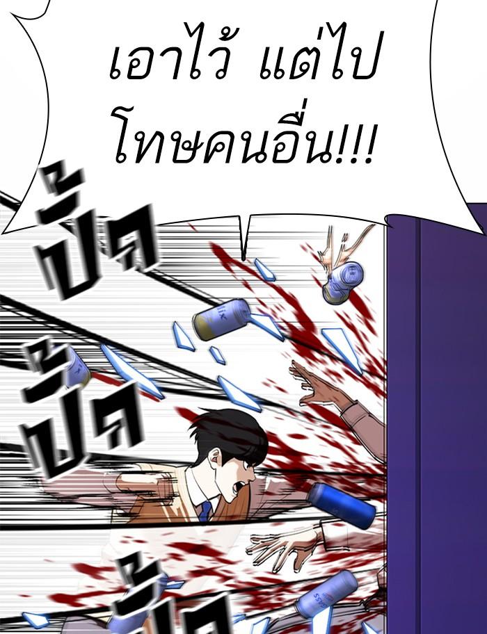 Lookism ตอนที่ 369 page 142