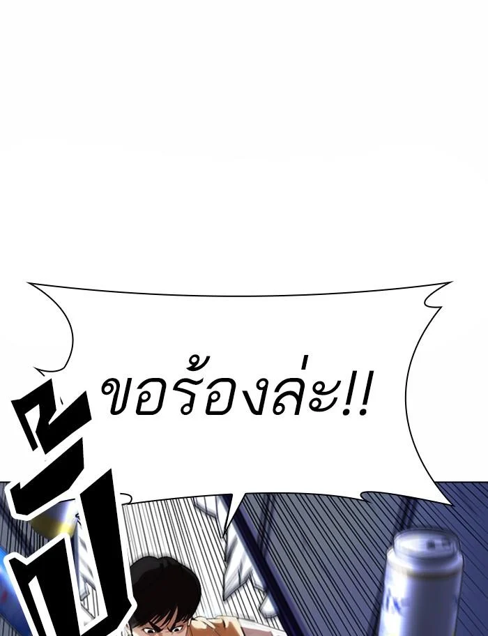 Lookism ตอนที่ 369 page 145