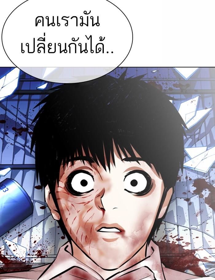 Lookism ตอนที่ 369 page 149