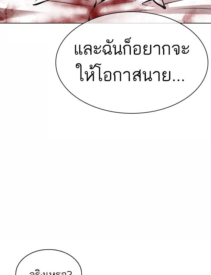 Lookism ตอนที่ 369 page 150