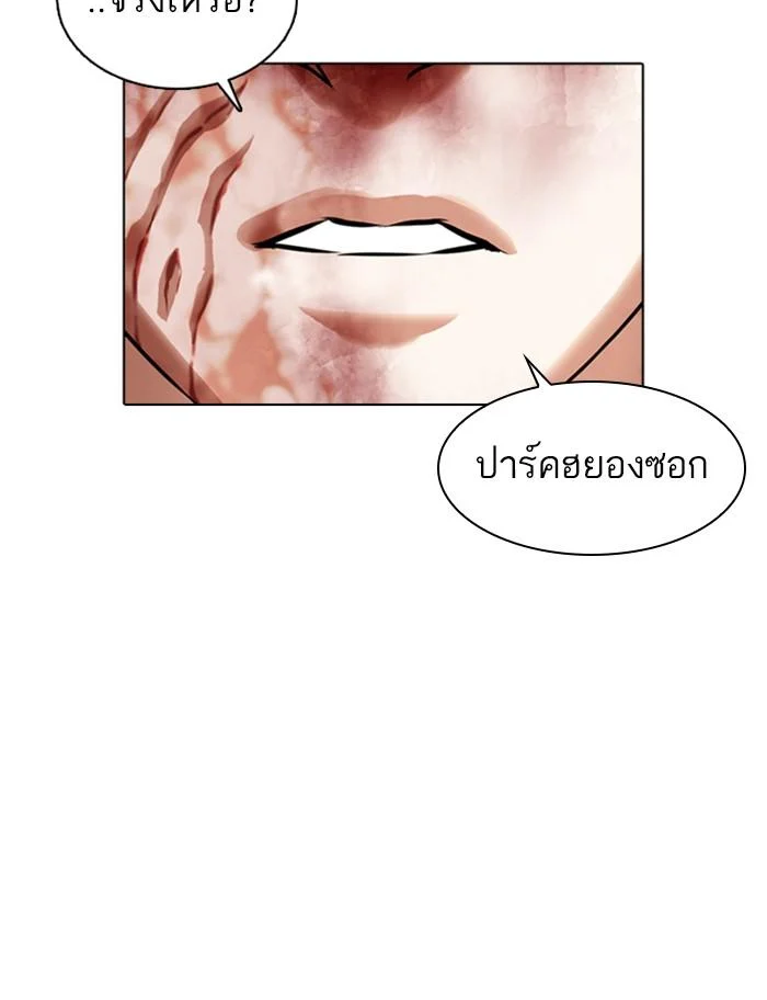 Lookism ตอนที่ 369 page 151