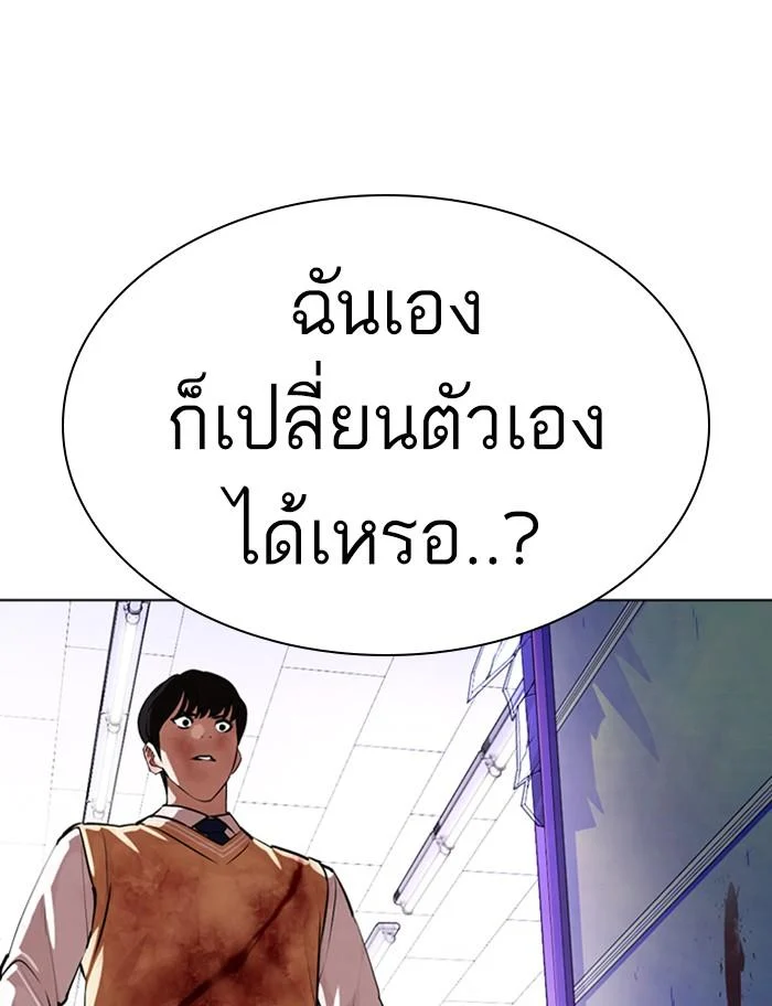 Lookism ตอนที่ 369 page 152