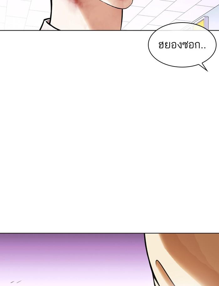 Lookism ตอนที่ 369 page 155