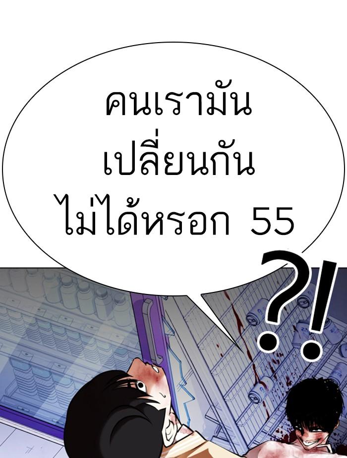 Lookism ตอนที่ 369 page 157